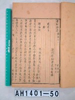 藏品(潮州府誌)的圖片